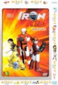 IRON KID legendární pěst DVD 1